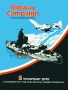 Atari  800&nbsp; - &nbsp;midway_campaign_k7